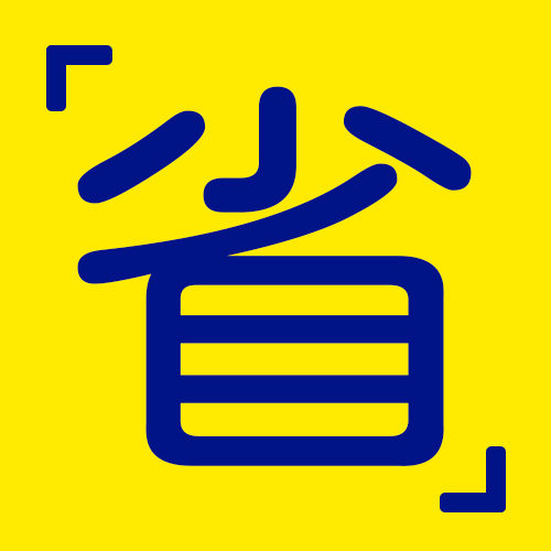 月泽记
