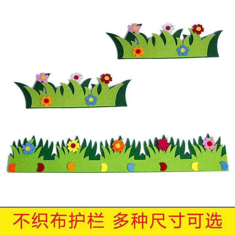 Kindergarten environment layout grass fence non - woven material classroom wall decoration non - woven patch material
