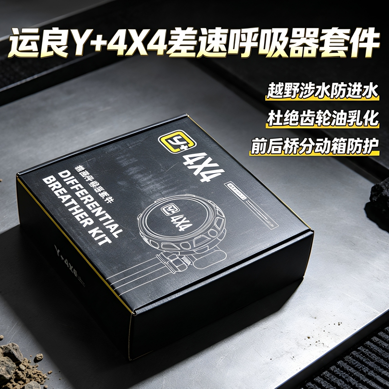 Tank 300 Differential Lock Breathing Valve Front and Rear Axle Protection Transfer Case Off-Road Modification Ventilation Valve Five-Claw Fish Respirator Tank 300 Differential Lock Breathing Valve Front and Rear Axle Protection Transfer Case Off-Road Modification Ventilation Valve Five-Claw Fish Respirator