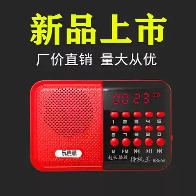 Music Pie H866A new small charging portable elderly card radio MP3 book music Walkman