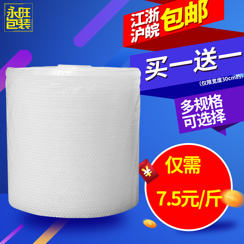 Width 50cm medium thick thick new material bubble film packaging film shockproof film bubble packaging film shockproof cotton