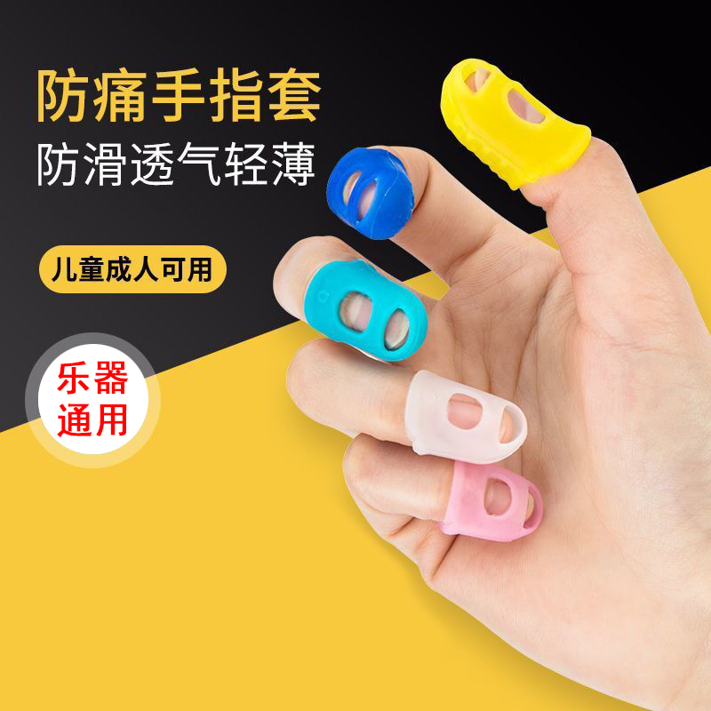 Play Guitar Finger Protective Sleeve Silicone Fingertip Sleeve Left Hand Anti Pain Fingertips Jukri Riri Pipa Accessories Deviner-Taobao