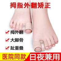 Японский корректор большого пальца ноги вальгусной деформации большого пальца стопы, перекрывающий палец, коррекция кости большой стопы, разделитель пальца ноги, можно носить обувь днем ​​и ночью