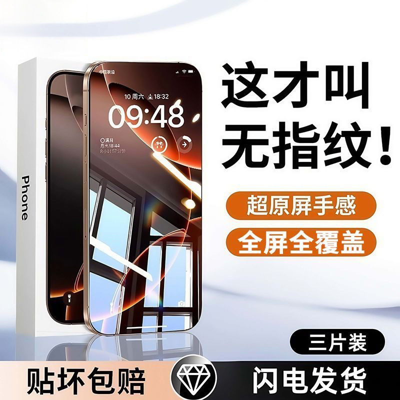[Imported Without Texture] Suitable for Apple 16/17 Phone Screen Protector, 15 Tempered Glass Screen Protector, iPhone 13 Pro Max New Phone Model 14 Screen Protector, 12 Anti-Peep, 11 Anti-Drop, XS Full Screen Coverage, High-Definition Dustproof Film