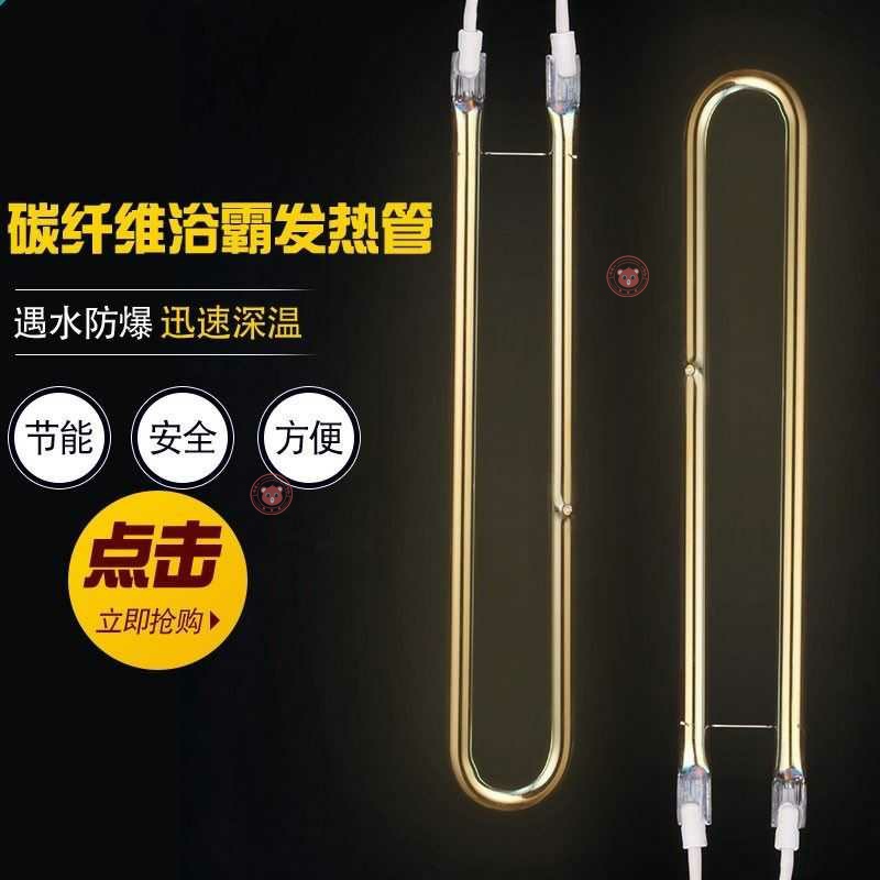 U Type Strip Straight Tube Suspended Ceiling Aup Bath Bully Warm Lighting Tube Energy Saving Ceramic Hot Gas Accessories Fever Home Heating