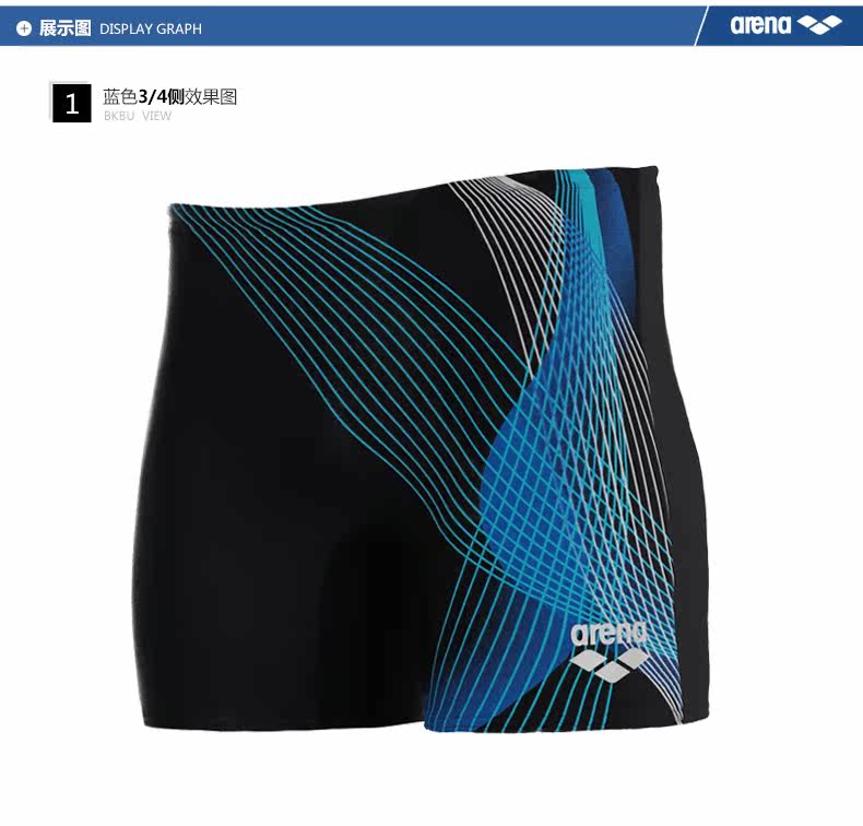 Maillot de bain homme ARENA    - Ref 2508054 Image 15