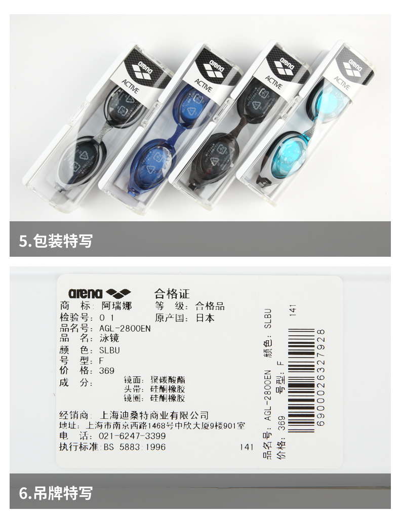 Arena arina nhập khẩu kính chống sương mù giải trí kính bơi chống tia cực tím thiết bị kính bơi chống nước - Goggles kính bơi view v610