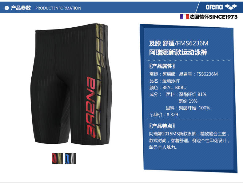 Maillot de bain homme ARENA    - Ref 2504449 Image 7