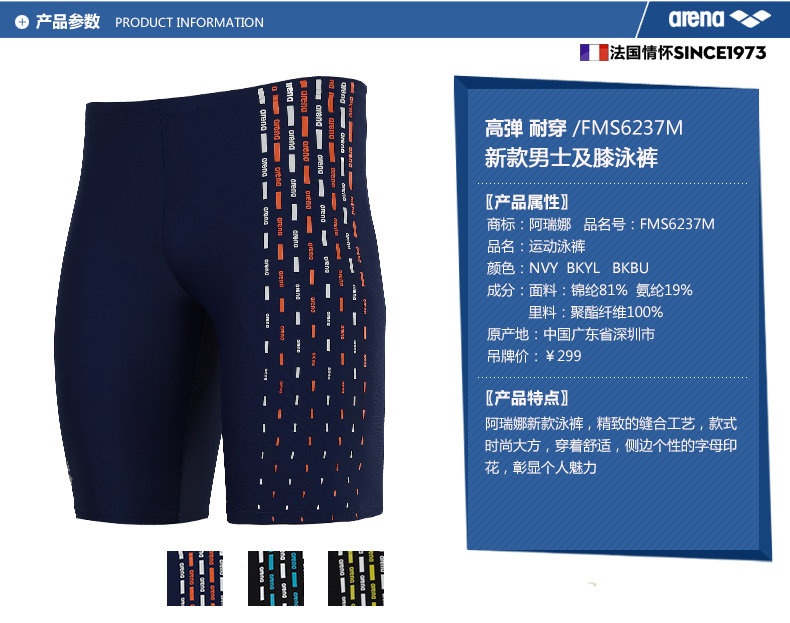 Maillot de bain homme ARENA    - Ref 2508148 Image 7