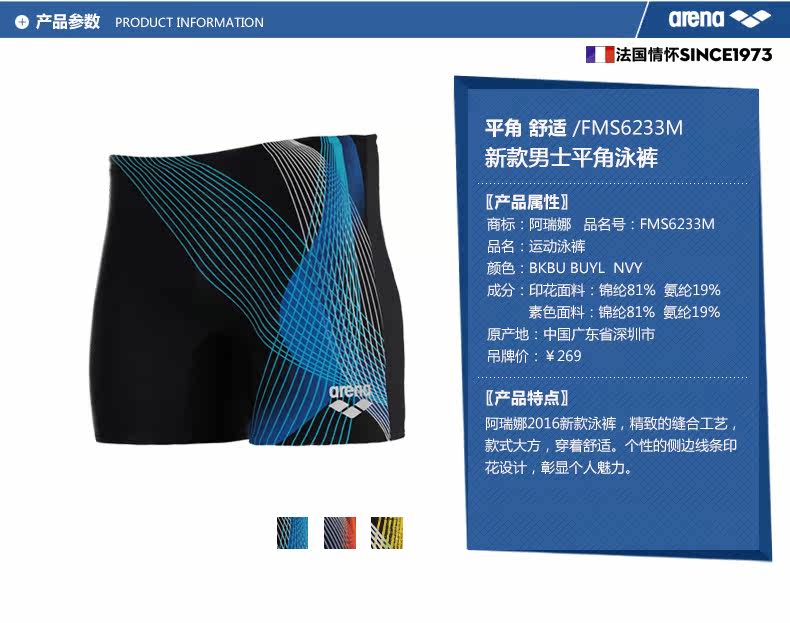 Maillot de bain homme ARENA    - Ref 2508054 Image 7