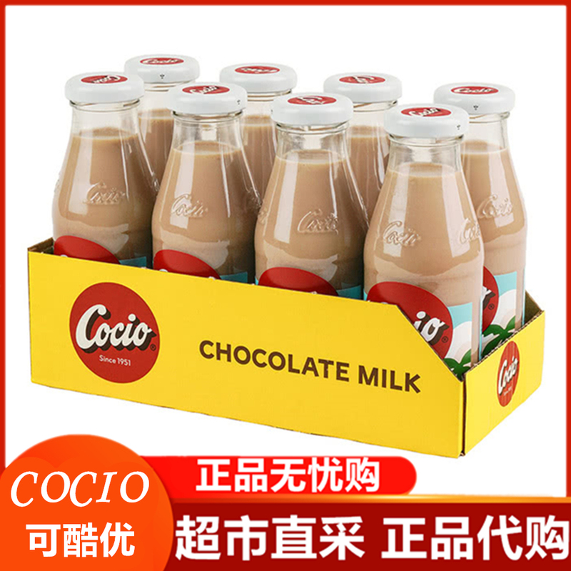 Sam Cocio Coconut Flavor Chocolate Milk 270ml*8 Bottles Imported from Denmark