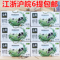 In October Yili Jindian pure milk 250ml * 12 boxes of series 6 packs