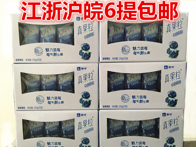 June Production of Mengniu real fruit blueberry 250ml*12 boxes*6 strawberry Aloe yellow peach 