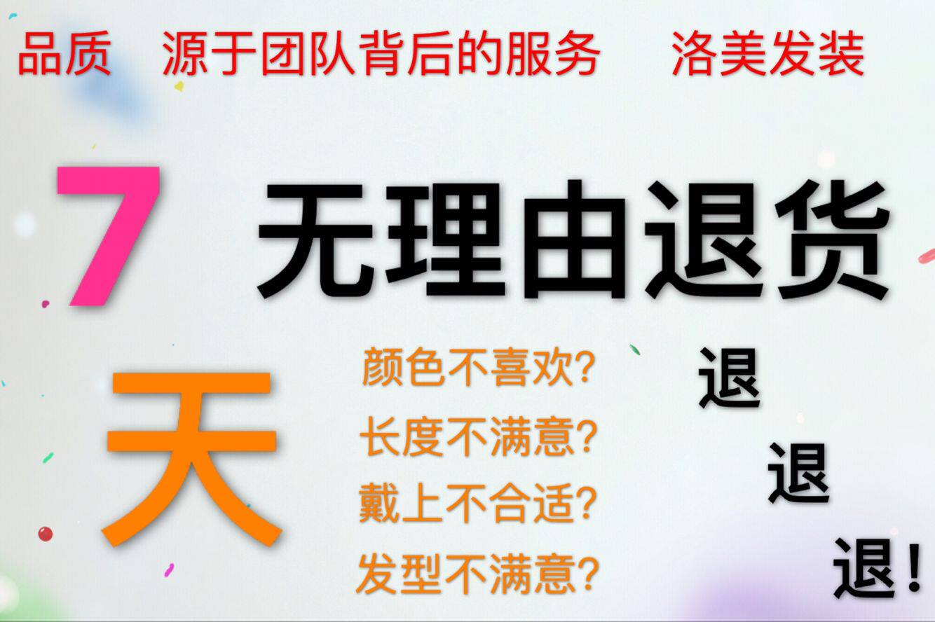 Extension mèches - Ref 218913 Image 9