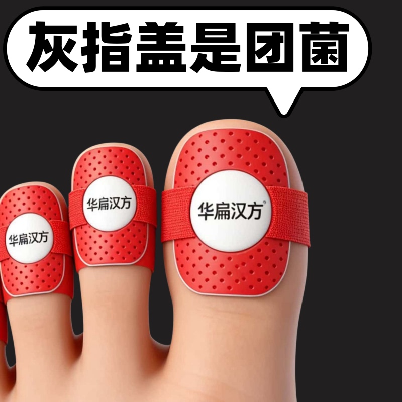 【China Pharmacy】Authentic Nail Stickers, Specially Designed with Plant Extracts for Toes and Fingernails 【China Pharmacy】Authentic Nail Stickers, Specially Designed with Plant Extracts for Toes and Fingernails