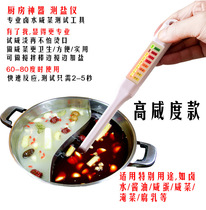 Pen electronic salinity meter Salt tester Salt tester Concentration detection Brine salinity flavoring device