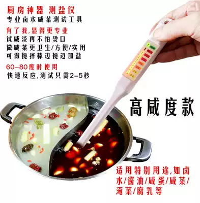 Pen-type electronic salinity meter Salt tester Salt tester Concentration detection brine salinity flavoring device