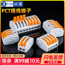 Wire connector Quick wiring terminals lead wire splitter hardwire Straight inserts PCT 10 only