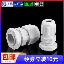 Nylon cable waterproof joint plastic wire fixing head Scot head wire fixed joint GM M type PG