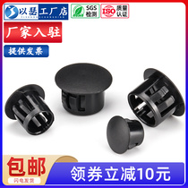Buttoned Plug Head Choke Plug Nylon Plastic Hole Plug Pipe Hole Cover Plastic Smouldering Furniture Hole Decoration Cover Round HP