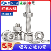 304 304 stainless steel cup head inner hexagonal combined screw nut suit M5M6M8