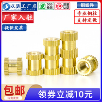 Copper insert nut injection rollaway copper nut embedded in copper screw cap inlay piece M2M2 5M3M4M5M6M8