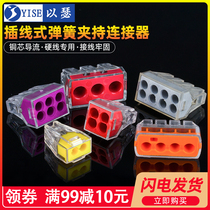 Wire connector Quick wiring Divine Instrumental Terminal Lead Wire Splitter Hardwire In-line PCT