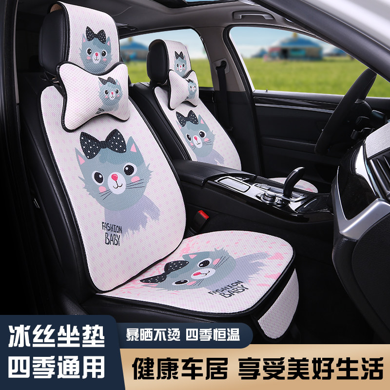Cartoon car seat cushion summer cool pad ice silk linen butt pad cute net red goddess four seasons universal seat cover