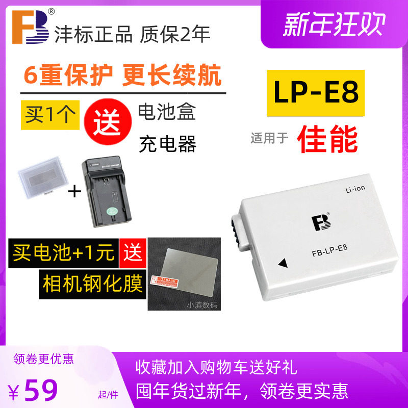 LP-E8 battery for Canon 700D 650D SLR 550D camera X7 X6 X5 X4 accessories 600D