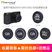 Tianli is suitable for Ricoh GR3X GR3III special finger handle hot shoe cover metal flocking lens cover GR2 protective cover