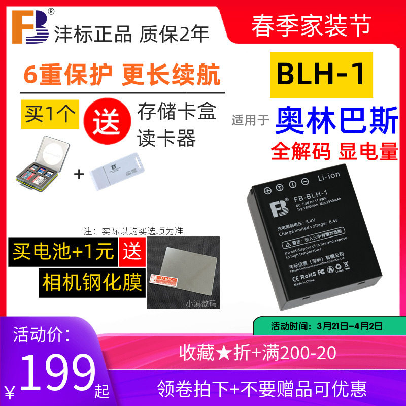 Mark BLH-1 Battery for Olympus EM1 Mark III Generation II generation E-M1X EM1M2 3