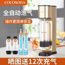 Fully automatic one-button deflated soda machine household bubble water machine milk tea shop commercial bubble machine carbonated beverage