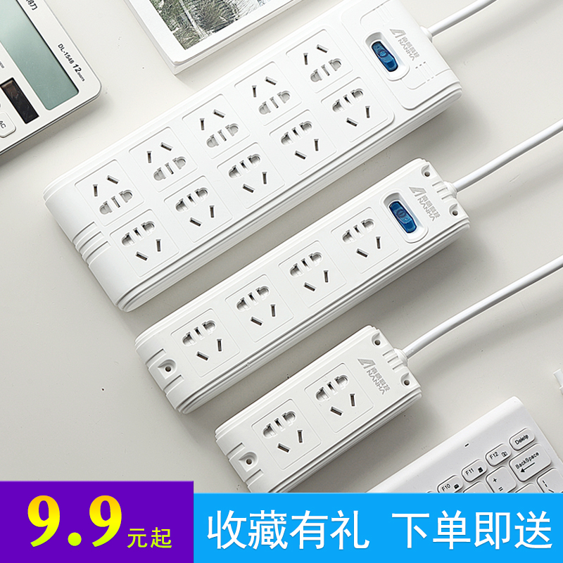 South Sail Socket Inserted Platoon With Long Line Home Multifunction Extension Cord Plugging Converter Wiring Board Power Extension Cord