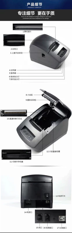 Máy in mã vạch nhiệt Jiabo GP-2120TU tự dính hóa đơn nhãn quần áo hai chiều - Thiết bị mua / quét mã vạch