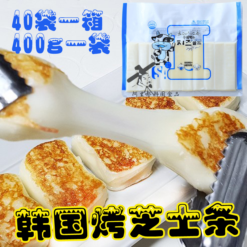400g Korea Imports Baked Cheese Chunks Ready-to-eat Snack Wire Drawing Cheese Light Fat Fried Toast Cheese