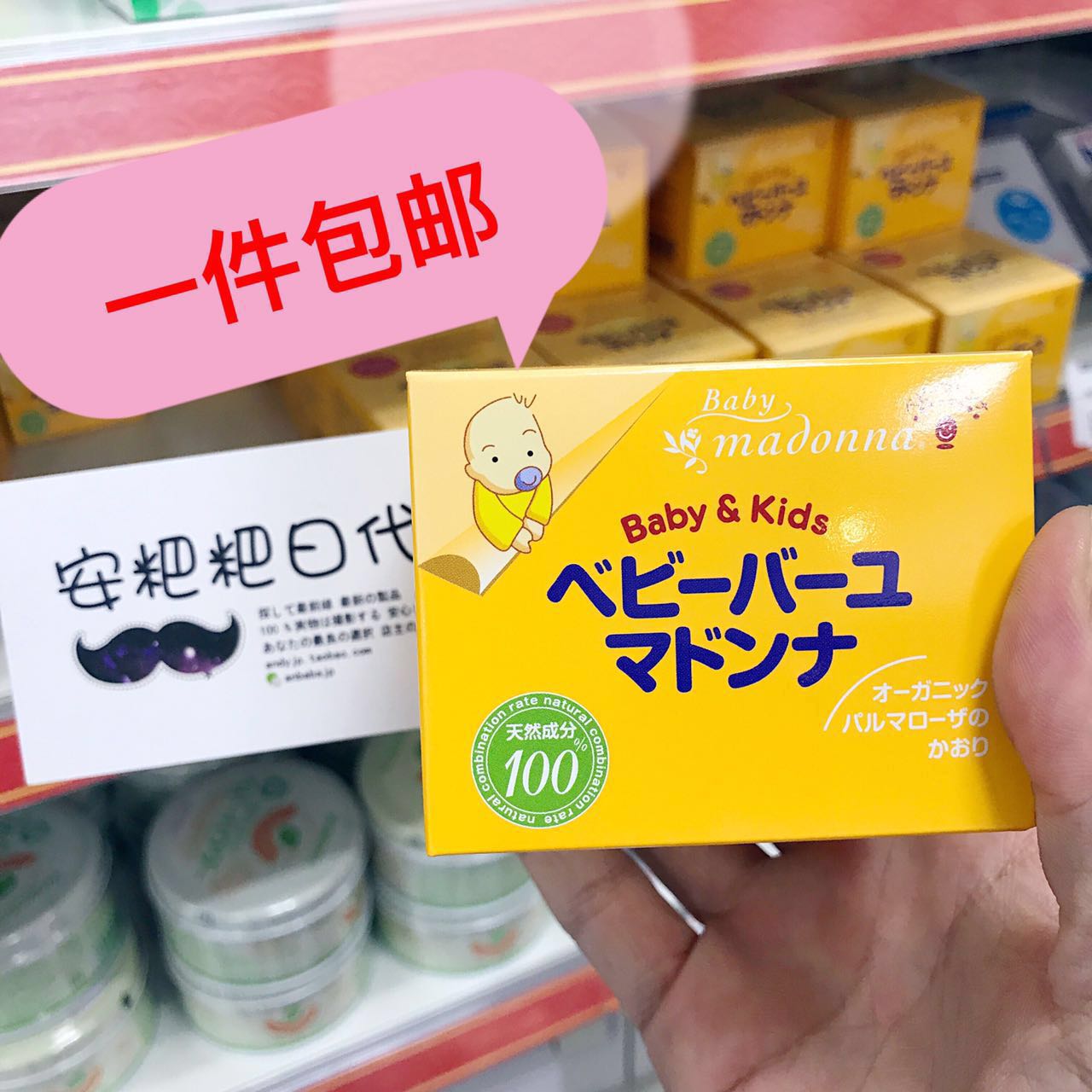  Japanese midwives recommend madonna baby natural horse oil cream baby buttock cream 83g