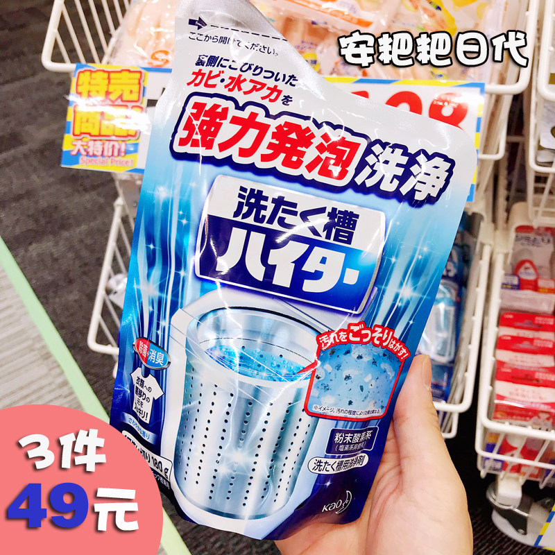 3 pieces 49~Japanese KAO Washing Roller Washing Roller Washing Powder Cleaning Powder sterilization 180g