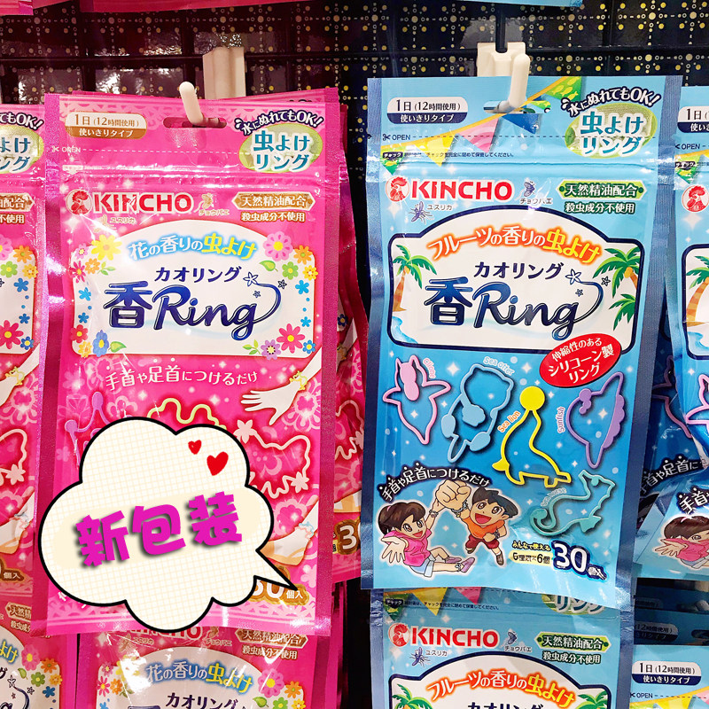 2 pieces of 72 ~ Japan KINCHO Golden Bird Mosquito Repellent Bracelet Children Outdoor Anti-Mosquito Hand With Baby Pregnant Woman Mosquito Repellent Buckle