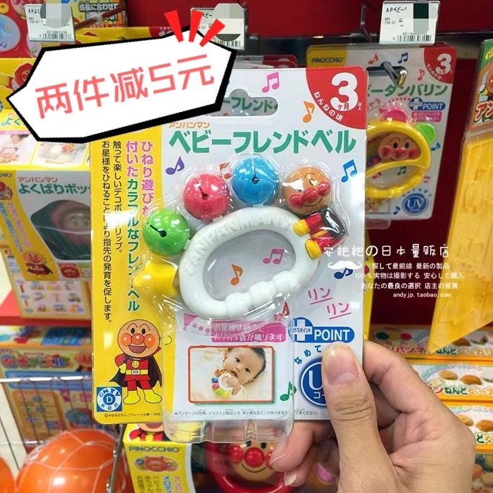 Japanese Anpanman Pinocchio Baby Star Handbell Handbell Toy Sand hammer giraffe color bell