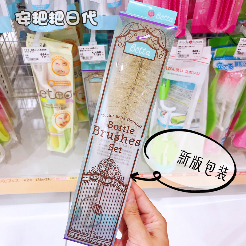  Japan native Bette Betta original high quality natural horsehair bottle brush Pacifier brush set