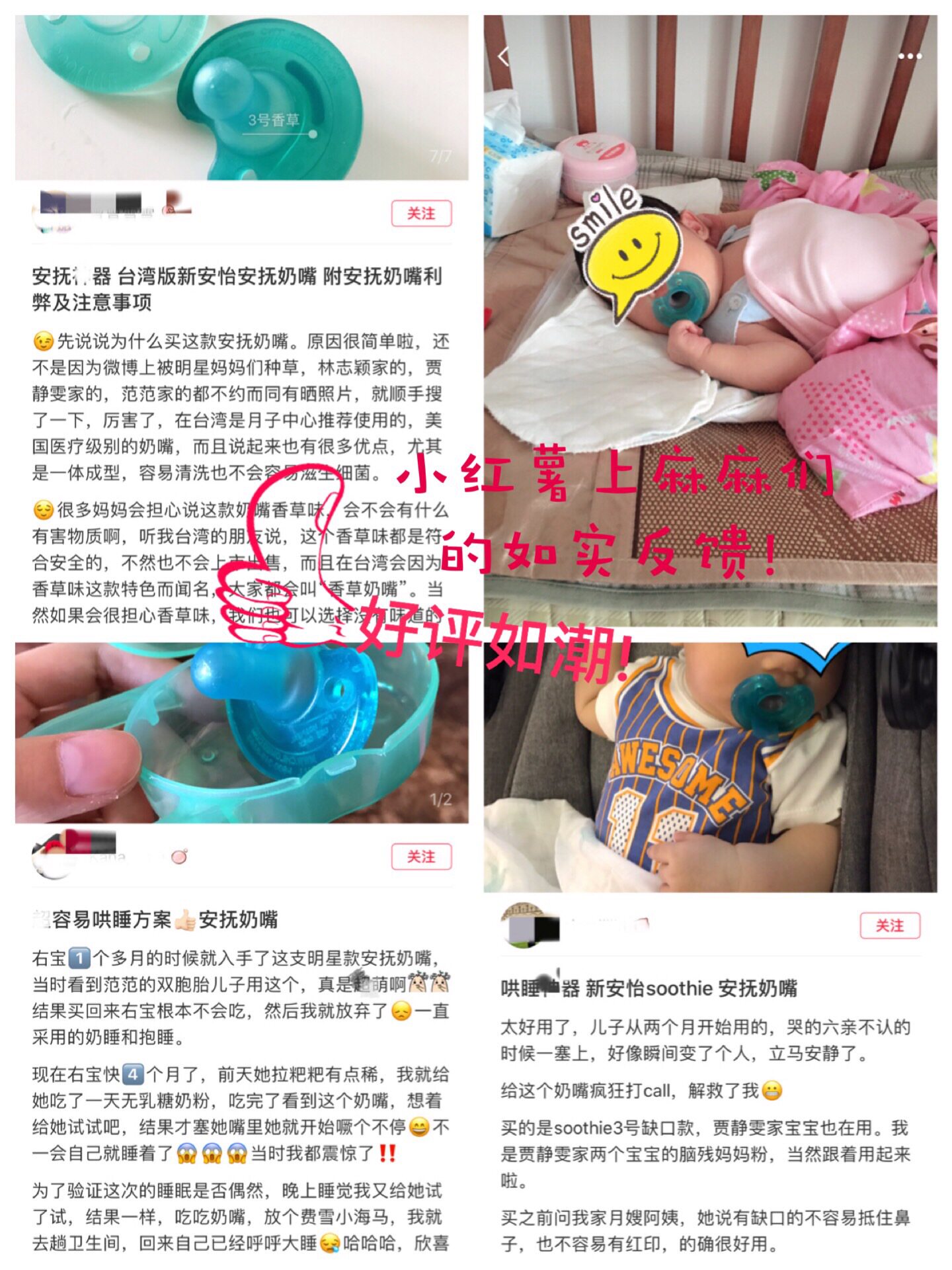 Соска soothie飞利浦新生儿安抚奶嘴 婴儿硅胶奶嘴0-6-18个月超软安睡型