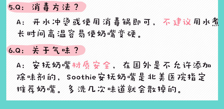 Соска soothie飞利浦新生儿安抚奶嘴 婴儿硅胶奶嘴0-6-18个月超软安睡型