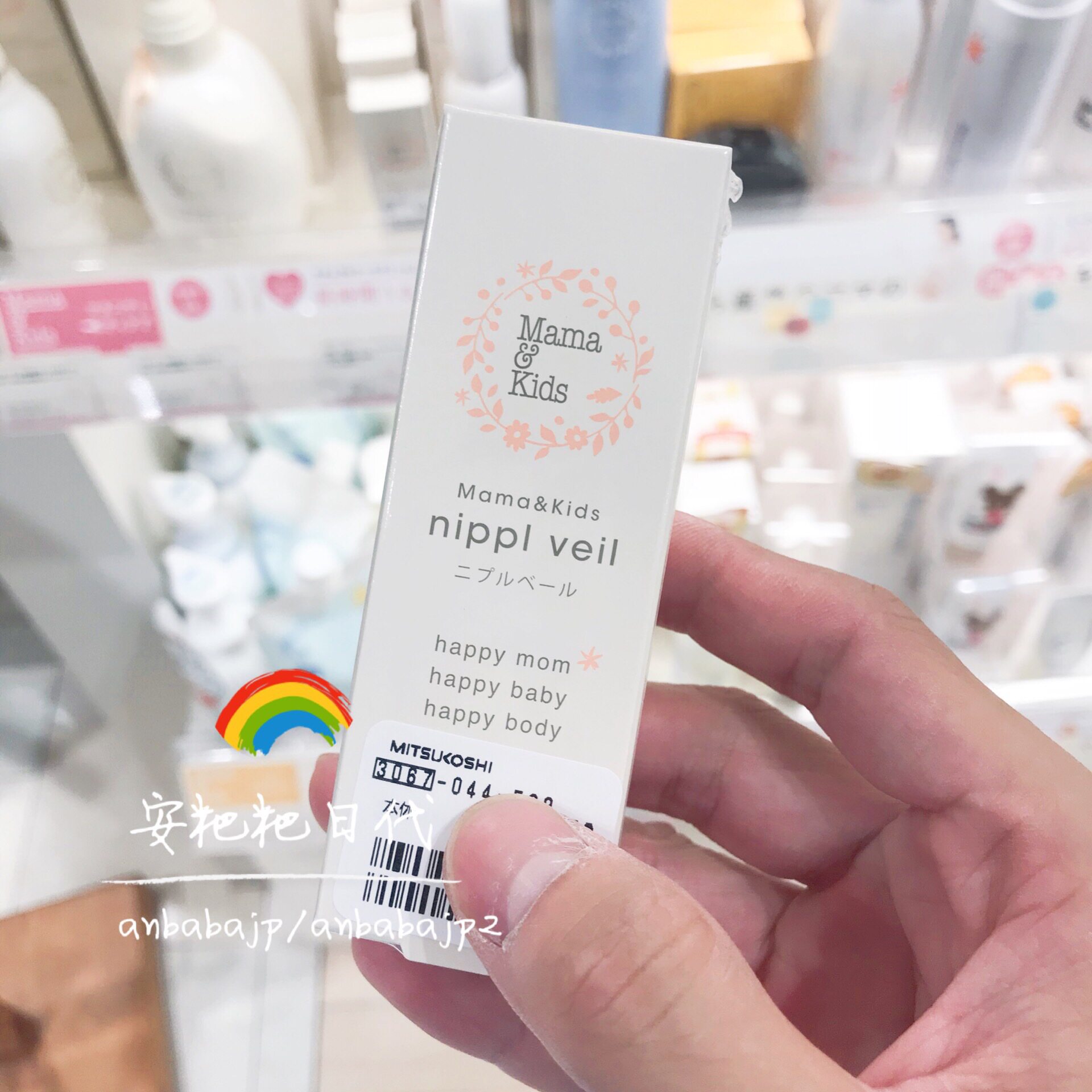 Japan Mamakids Nipple Care Lotion Anti-Dry Cracking Mama & Kids Nipple Cream Cream 8g