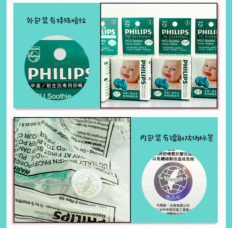 Соска soothie飞利浦新生儿安抚奶嘴 婴儿硅胶奶嘴0-6-18个月超软安睡型