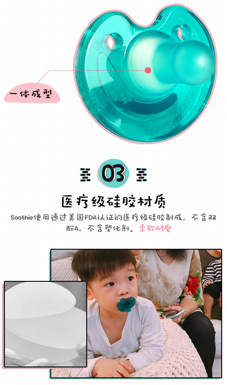 Соска soothie飞利浦新生儿安抚奶嘴 婴儿硅胶奶嘴0-6-18个月超软安睡型