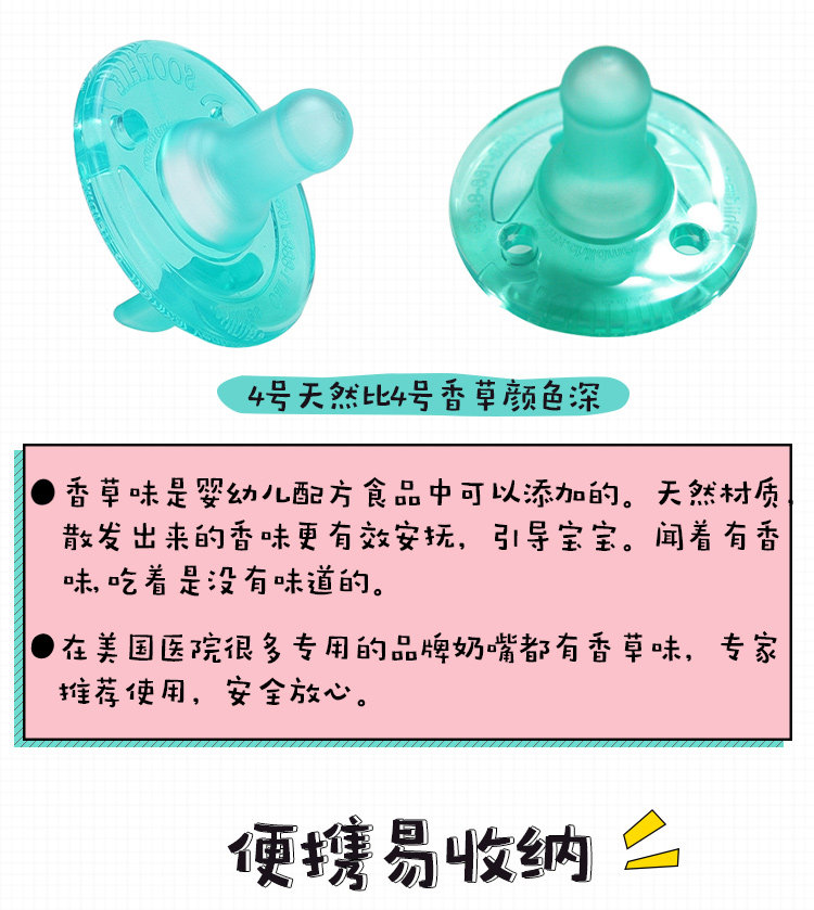 Соска soothie飞利浦新生儿安抚奶嘴 婴儿硅胶奶嘴0-6-18个月超软安睡型
