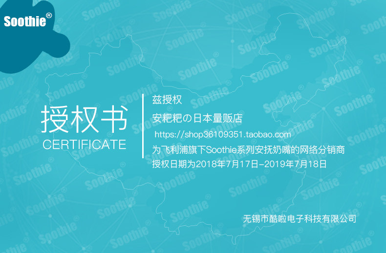 Соска soothie飞利浦新生儿安抚奶嘴 婴儿硅胶奶嘴0-6-18个月超软安睡型