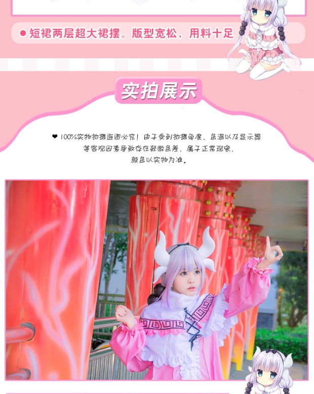 Conna COS quần áo cosplay phụ nữ rồng nhỏ hầu gái Xiao Mus lắc rồng Conner costor tor