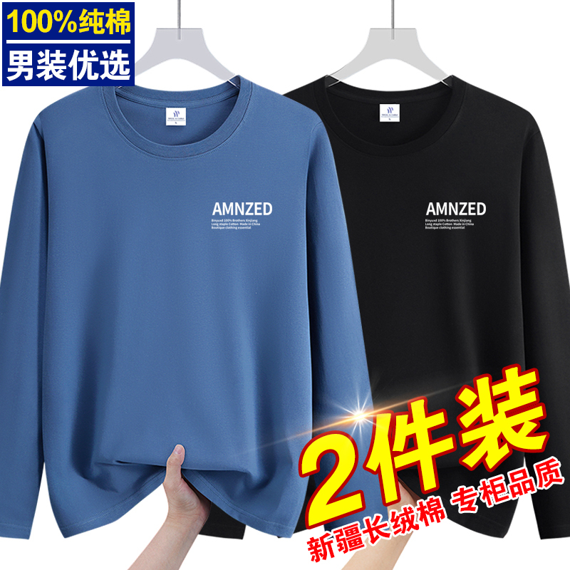 100% Pure Cotton Xinjiang Long-Sleeved T-Shirt for Men, Loose Casual Round-Neck Autumn Shirt, Base Layer for Spring and Autumn