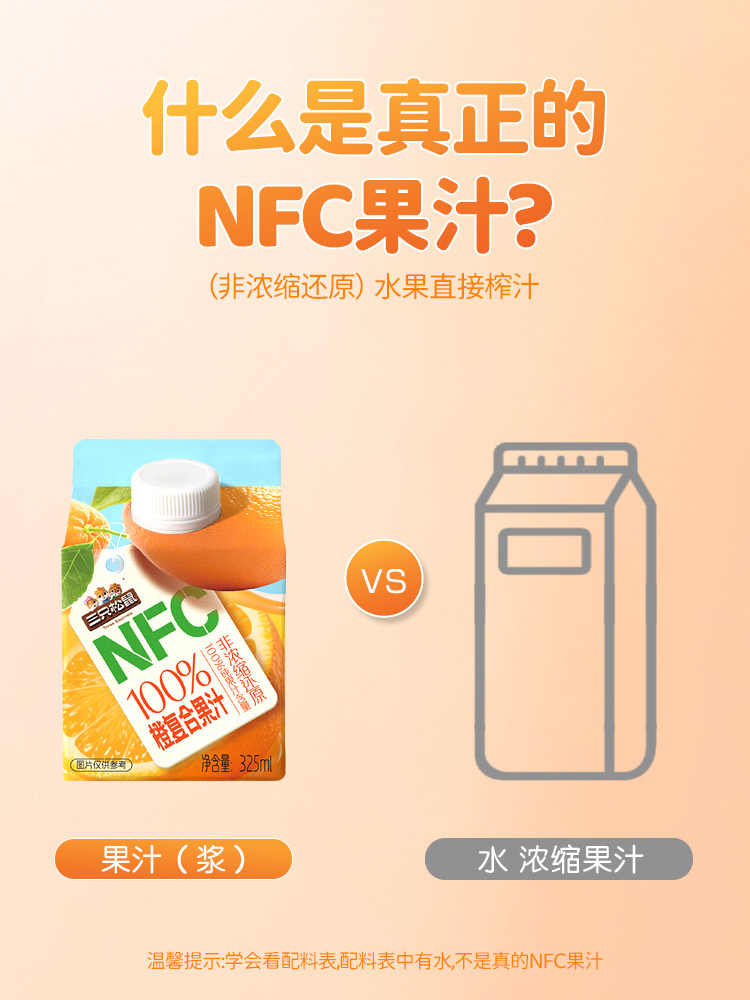 Three Squirrels_100% Nfc Juice Drink Original Fruit Mango Apple Peach Orange Juice Without Added Water New Year Gift Box